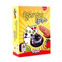 재미있는 할리갈리 순발력 보드게임 세트 어린이 추천 창의력 중학생 3인용