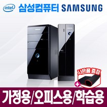 중고 컴퓨터 사무 가정용 윈도우10 정품 설치 새상품 SSD 장착 인터넷 영화감상, 삼성 미들형 PC, 06. i5-4570/4G/SSD120G/HDD320G