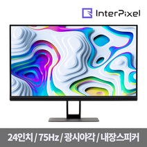인터픽셀 IP2424 무결점 24인치 FHD 75Hz VA 게이밍 사무용 모니터, 단품