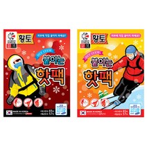 팬시로비 황토 붙이는 핫팩 손난로 국내생산 12시간