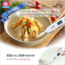 식당 급식실 저온 고온 자동 염도측정기 짠맛 김장 장담그기 간장담그기