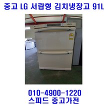 중고 LG 서랍형 김치냉장고