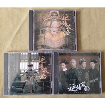 연희공략 건륭황제의 연인 OST 3CD 오리지널 사운드트랙 중드 오근언 섭원 허개 친란