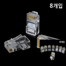TWKL RJ45 플러그 8개입