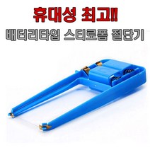 CH1432180 휴대용 자동 스티로폼 절단기 작업용 배터리 내장 캇타기 스트로폼 커터칼, 1개, 배터리타입 스티로폼절단기