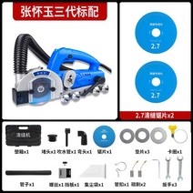 타일 전동 줄눈 제거기 솔기 미봉 전동 공구 미봉제 적용 도구 바닥 홈 셀프시공 줄눈칼 실리콘, 3 대 2.7 톱날 2 매
