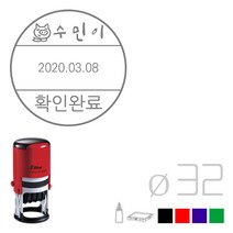 고무인닷컴 도장파닷컴 날짜회전 칭찬스탬프 확인완료 주문제작 자동스탬프, 초록