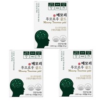 메모리 투모로우 식약처 인증 뇌건강 및 인지력 개선을 위한 영양제 - 포스파딜세린 300mg 비타민E, 3개, 30정