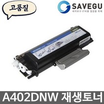 신도리코 A402DNW 토너 재생 S400T5K