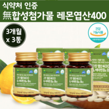 레몬여성엽산 100% 레몬 추출 엽산 400 대용량 비타민 비 B B12 B6 임신초기 엽산 임신중 임신전 신혼 부부 남편 남성 엽산 남성 여성 여자 엽산 임신준비엽산 중년 50대, 90정 x 3개 (9개월분)