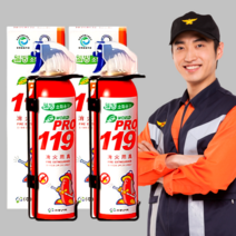 그린 119 국산 스프레이형 소화기 1+1 거치대 포함, 1.소형(255ml) 레드 1+1