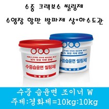 수중씰링제 수중크랙보수 수중에폭시 수중보수보강