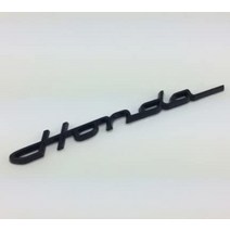 혼다 Honda 엠블럼 스티커 일본발송 혼다 클래식 엠블럼 블랙 필기체 215mm×23mm 혼다 원숭이 고릴라 에이프 샬리 닥스 디오 주머리