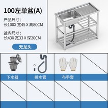 간이 싱크대 탕비실 보조 싱크대 사무실 개수대 간이 리모델링 빨래 조리대 소형싱크대 스테인레스, H
