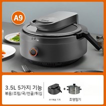 자동 볶음 요리 기계 국솥 회전 통돌이 로봇 가정용 냄비, 스페이스 그레이 + 스티머 x3, 02. 스페이스 그레이 A9+ 스티머