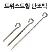 바른 차광막 95% 98% 강력사중직 햇빛그늘막, 트위스트형 단조팩(30cm-1개), 1개