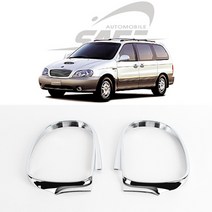 경동산업 카니발2 크롬미러커버 백미러몰딩 K-386, 1개