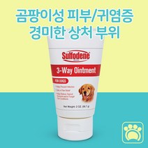 강아지 곰팡이성 피부염 피부질환 상처 연고 56.7g 고양이 피부병 치료 귀염증 약