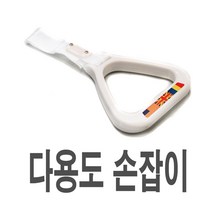 데일리쇼핑 자동차 차량용 버스 손잡이 보조 뒷좌석 승하차 다용도 노약자 캠핑카 어린이집, 화이트(1P), 1개
