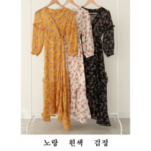 NewCare 여성 쉬폰 랩원피스 긴팔 꽃프릴 롱 원피스 데이트룩