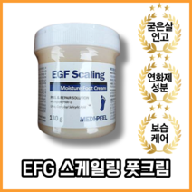 [본사정품][소량입고] 유리아크림 굳은살연고 반질크림 뒤꿈치 발 바닥 무좀 갈라짐 풋크림 연화제, 1개, 1개