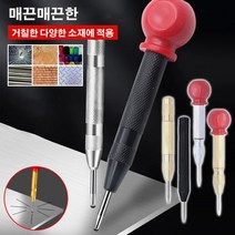 1+1 스프링 자동 센터 펀치 초강력 자동 센터펀치 초경 센터펀치 치즐, 블랙 캡 센터 펀치*8