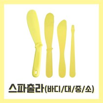[벨라드뽀] 스파출라 스파출러 스패출라 스패출러 팩주걱 피부관리사 피부미용사 국가자격증 피부실기시험재료 팩도구 도구세트, 소
