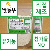쌀농부 (국산) 유기농 귀리가루(오트밀)(볶은가루) 300g x 2개 (무료배송)