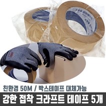 HACHO_ 택배박스테이프 컷터 사무용품 필통겸용 크래프트테이프 금속테이프 박스테잎, 선택★ 강력 크라프트 박스테이프 50M 5개 종이 포장, 이상품선택함