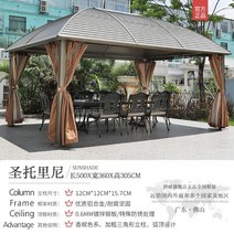 야외 파고라 조립식 정자 옥상 오두막 원두막, 산토리니[3.6x5m거즈커튼+커튼]데코커버