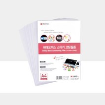 코팅후 스티커처럼 붙이는 스티커 코팅지 포토카드필름 사용이편리한 편리한코팅지 간편코팅지 포토카드, 상세페이지참조