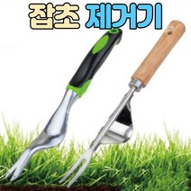 잔디밭 잡초 제거, 고급형