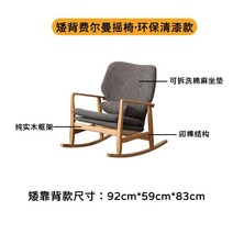 북유럽 흔들 의자 성인 캐주얼 소파 1인용 거실 스윙체어, 등받이 바니시