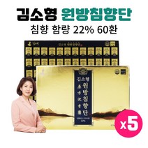 침향 함량 22% 김소형 원방침향단 14종 전통식물원료 HACCP인증 김소형원장 프리미엄 레시피 침향환 60환 선물용 고급패키지, 60환 2개월분 5박스