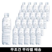 욜케이유 안전한 무조건 무라벨 무라밸 물 제주 삼다수 워터 생수 유치원 그린 추석 선물 대량 500ML, 500mlx160개