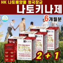 나토키나제 나토키나아제 낫또 낫토 나또 키나제 키나아제 혈행 혈액 흐름 하체 다리 피브린 피부린 용해 효소 철 철분 아연 판토텐산칼슘 아가리쿠스 버섯 액기스 엑기스, 60정, 3박스