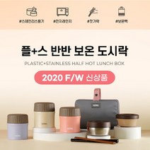 써모스 보온도시락 TKLG-900 +파우치포함, 피치핑크