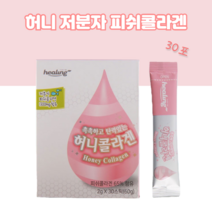 피쉬 피시 피취 휘시 물고기 생선 어린 콜라겐 콜라젠 콜리겐 골라겐 콜라겟 저분자콜라겐 효과 물에타먹는콜라겐 틸라피아 트리펩타이드 fishcollagen MARINECOLLAGEN