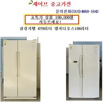 삼성 지펠양문형냉장고, 지펠냉장고