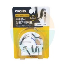 배관 호스 누수 보수 실리콘 절연 테이프 누수방지 절연테이프 실리콘테이프