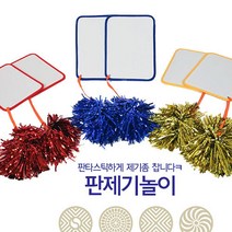 태림 민속놀이시리즈 판제기세트 민속게임/윷놀이세트/야유회게임/공기놀이/대형윷/회전다트/설놀이/단체게임/게임용품/스펀지주사위