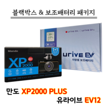 만도xp2000 최저가로 저렴한 상품 중 판매순위 상위 제품의 가성비 추천