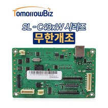 무한개조 SL-C430W 삼성 컬러레이저프린터 무한칩 무한보드, 출장 무한개조(출장비 발생시 별도결제)