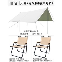 렉타타프 헥사 어닝 블랙코팅 방수 차박용 터널형 그늘막 치기쉬운 야외 캐노피 텐트 금박 캠핑 피크닉 자외선 차단제 퍼 골라 캠핑 요리 천 양산 용품 및 장비, 흰색 4.5x6+ 큰 의자2