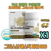 식약처인증 매스틱파워 60정 메스틱 양배추 브로콜리 추출 분말 18곡 효소혼합 위건강 소화불량 메스꺼움 50대 60대, 1개