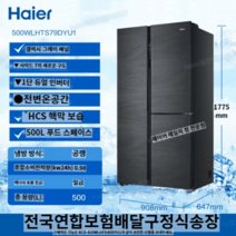 냉장고500리터 최신형 일반 투도어 업소용 가정용, 블랙