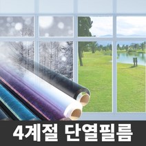 국내생산100% 3m 유리창 단열필름 사생활보호 아파트 단열필름 창문단열필름 투명, 암막블랙