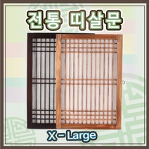 전통 창문살52 모음/전통 문짝 창살문 액자 한지문살, 2. 베이직브라운