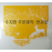 가죽공예도구 가죽공예공구 사슴01 폰케이스사이즈 수지판_190180, 1개