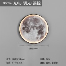 달 지구 해 조명 야외 벽걸이 인테리어 소품 led조명, D타입 led조명